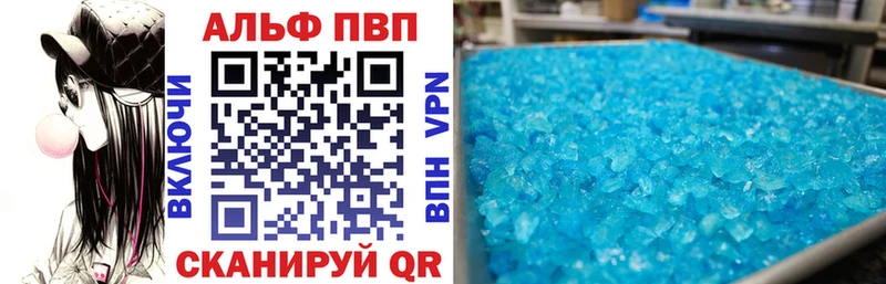 Alpha PVP кристаллы  Бирюч 