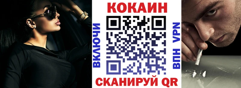 Кокаин Fish Scale  Бирюч 