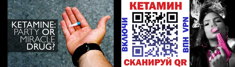 КЕТАМИН VHQ  Бирюч 