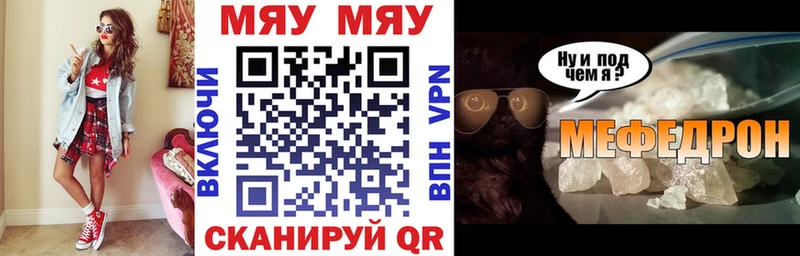 Меф 4 MMC  OMG вход  Бирюч 