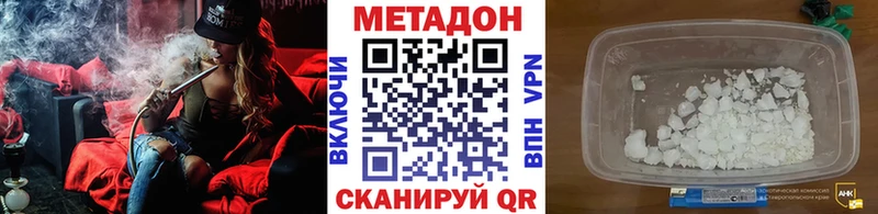 Метадон VHQ  Бирюч 